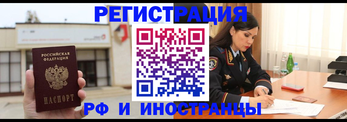 временная регистрация госуслуги в Наро-Фоминске