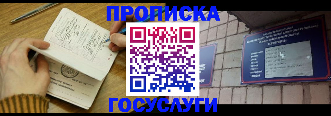 прописка иностранных граждан в Наро-Фоминске