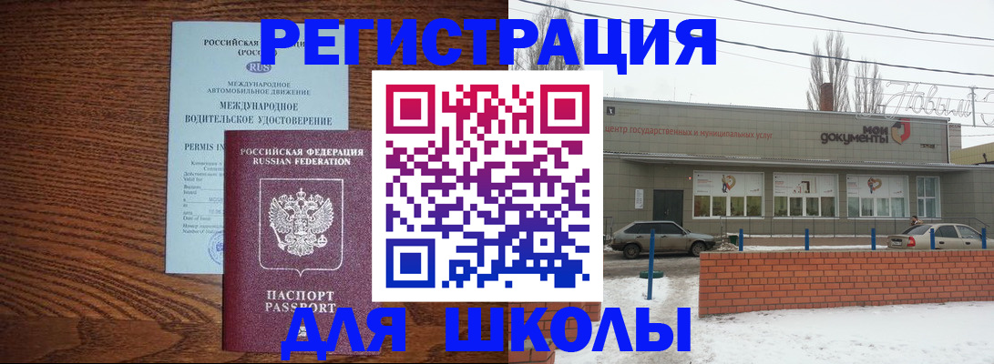 прописка в Наро-Фоминске