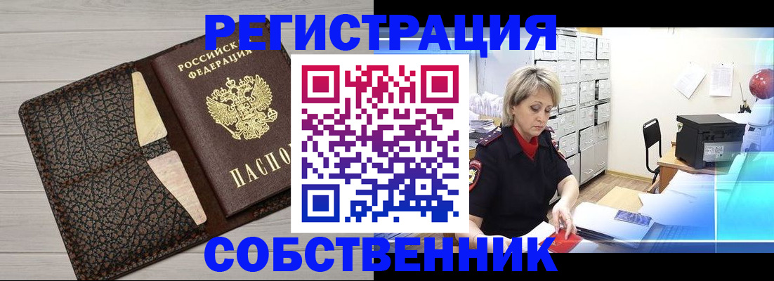 прописка иностранных граждан в Наро-Фоминске