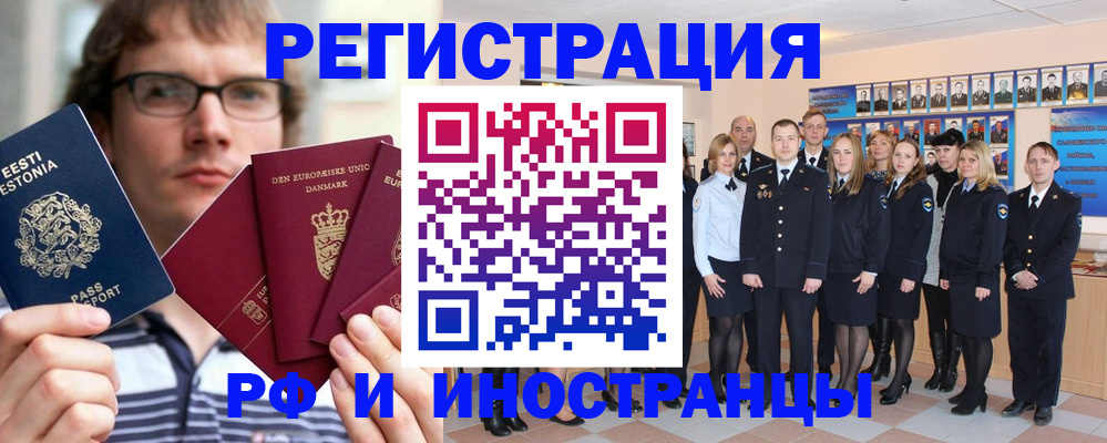 временная регистрация надежно в Наро-Фоминске